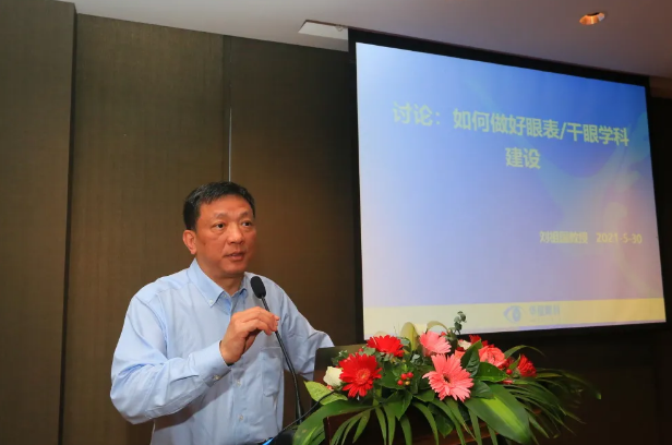 新利体育2021 年眼表学科发展研讨会暨干眼诊疗论坛在厦召开5.png 新利体育2021 年眼表学科发展研讨会暨干眼诊疗论坛在厦召开5.png