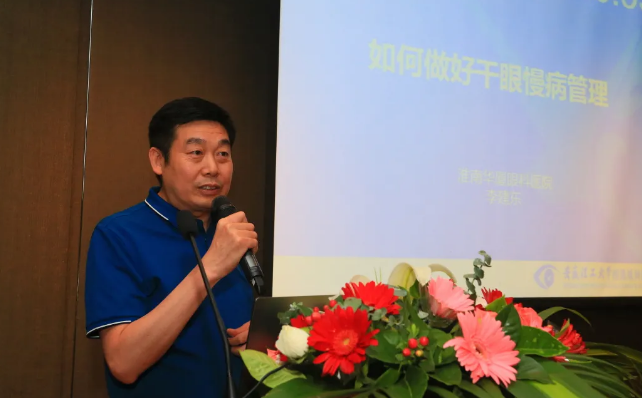 新利体育2021 年眼表学科发展研讨会暨干眼诊疗论坛在厦召开12.png 新利体育2021 年眼表学科发展研讨会暨干眼诊疗论坛在厦召开12.png