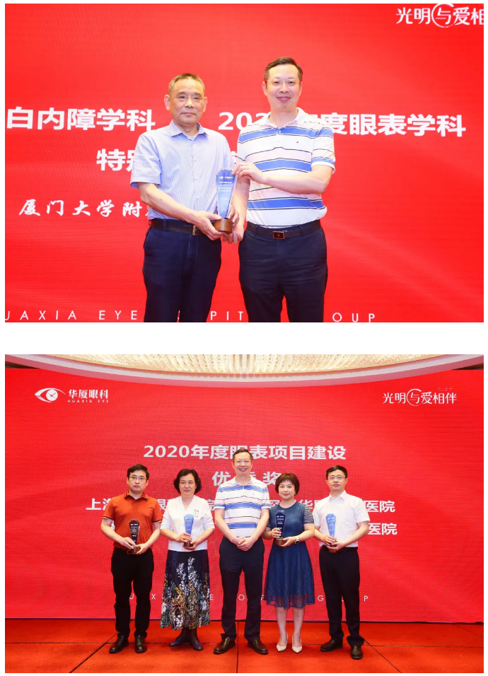 新利体育2021 年眼表学科发展研讨会暨干眼诊疗论坛在厦召开24.png 新利体育2021 年眼表学科发展研讨会暨干眼诊疗论坛在厦召开24.png