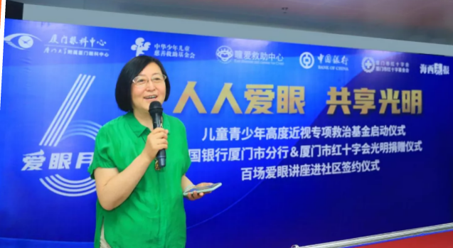人人爱眼,共享光明!厦门眼科中心启动爱眼月行动, 为群众办实事、送光明2.png 人人爱眼,共享光明!厦门眼科中心启动爱眼月行动, 为群众办实事、送光明2.png