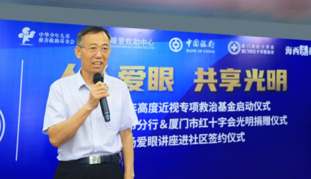 人人爱眼,共享光明!厦门眼科中心启动爱眼月行动, 为群众办实事、送光明3.png 人人爱眼,共享光明!厦门眼科中心启动爱眼月行动, 为群众办实事、送光明3.png