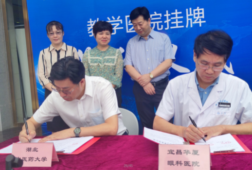 壮丽15载,奋进新时代!宜昌新利体育隆重举行挂牌揭牌仪式及建院15周年庆典1.png 壮丽15载,奋进新时代!宜昌新利体育隆重举行挂牌揭牌仪式及建院15周年庆典1.png