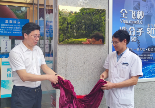 壮丽15载,奋进新时代!宜昌新利体育隆重举行挂牌揭牌仪式及建院15周年庆典3.png 壮丽15载,奋进新时代!宜昌新利体育隆重举行挂牌揭牌仪式及建院15周年庆典3.png