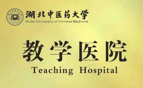 壮丽15载,奋进新时代!宜昌新利体育隆重举行挂牌揭牌仪式及建院15周年庆典4.png 壮丽15载,奋进新时代!宜昌新利体育隆重举行挂牌揭牌仪式及建院15周年庆典4.png