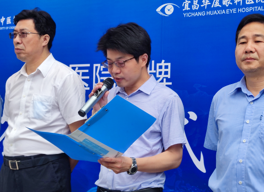 壮丽15载,奋进新时代!宜昌新利体育隆重举行挂牌揭牌仪式及建院15周年庆典7.png 壮丽15载,奋进新时代!宜昌新利体育隆重举行挂牌揭牌仪式及建院15周年庆典7.png