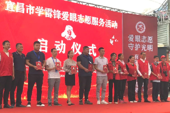 壮丽15载,奋进新时代!宜昌新利体育隆重举行挂牌揭牌仪式及建院15周年庆典11.png 壮丽15载,奋进新时代!宜昌新利体育隆重举行挂牌揭牌仪式及建院15周年庆典11.png