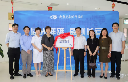 屈光群雄，盛视长安，见证西安新利体育屈光手术全平台德国蔡司VisuMax全飞秒临床合作单位授牌仪式1.png