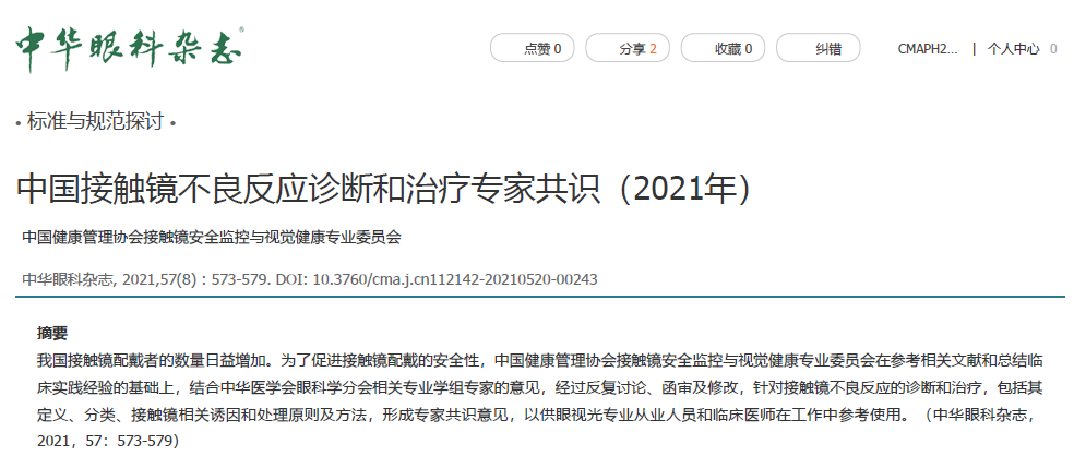 喜讯!新利体育潘美华教授、卢燕教授参与编写制定的这项“行业参考准则”刊印1.png 喜讯!新利体育潘美华教授、卢燕教授参与编写制定的这项“行业参考准则”刊印1.png