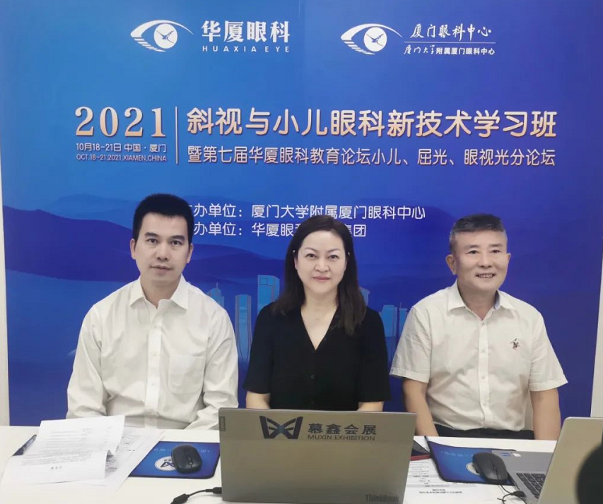 第七届新利体育教育论坛小儿、屈光、眼视光分论坛落幕6.png