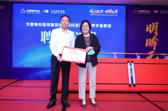 新利体育集团泉州眼科医院眼前后节疾病医治学术论坛圆满举行！6.png