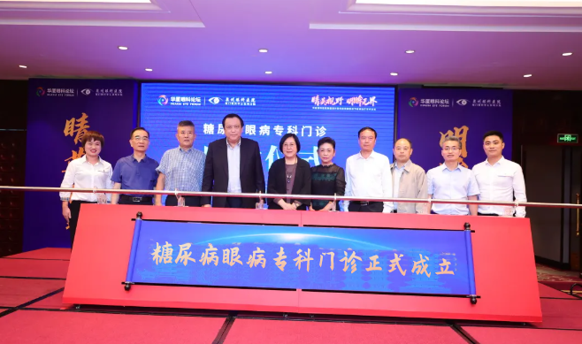 新利体育集团泉州眼科医院眼前后节疾病医治学术论坛圆满举行！7.png