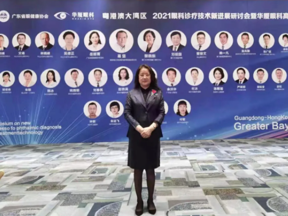 粤港澳大湾区2021年眼科诊疗技术新进展研讨会暨新利体育高峰论坛圆满落幕，两岸三地学者互学互动，共建健康湾区！3.png