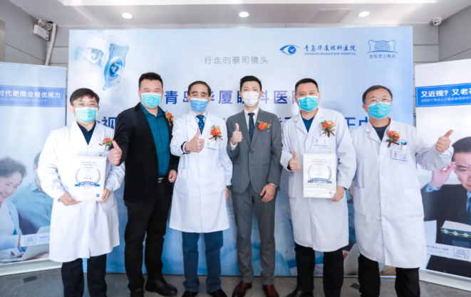 蔡司授牌！三焦点屈光白内障手术矫正中心落户青岛新利体育1.png