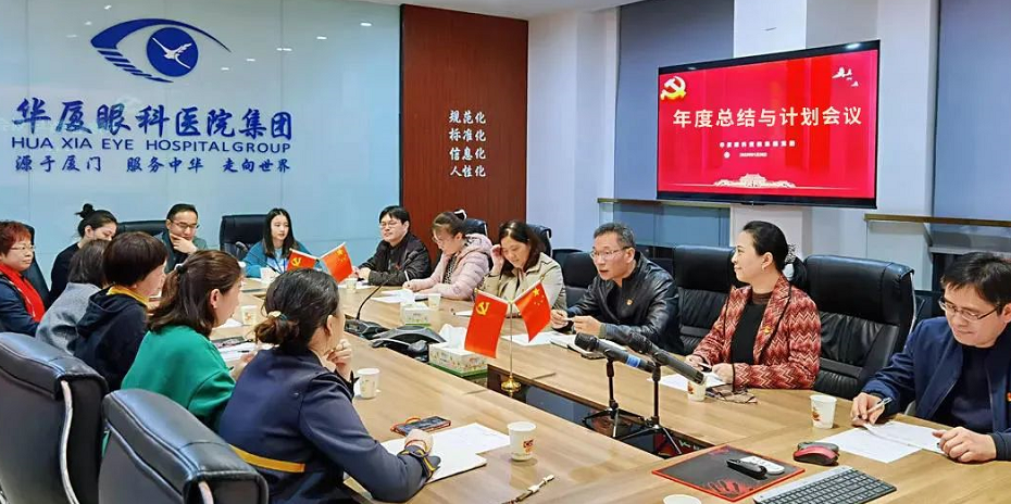 新利体育集团党委召开2021年工作总结会1.png 新利体育集团党委召开2021年工作总结会1.png