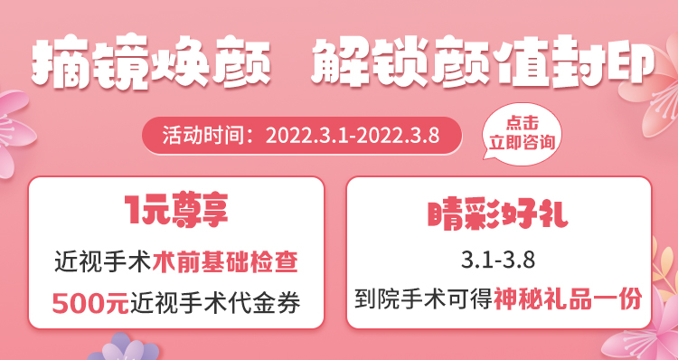 青岛激光近视手术价格