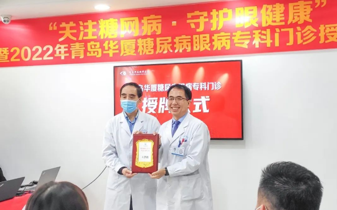 糖尿病眼病患者的福音——青岛新利体育糖尿病眼病门诊正式启动！4.png
