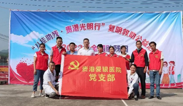 公益再出发!新利体育贵港爱眼携手残联启动“八桂助残·贵港光明行”7.png 公益再出发!新利体育贵港爱眼携手残联启动“八桂助残·贵港光明行”7.png