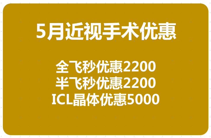 徐州晶体植入费用多少