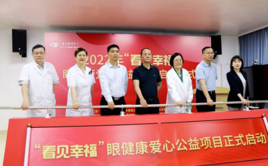 从“爱眼日”到“爱眼月”:新利体育共筑“睛”彩大健康1.png 从“爱眼日”到“爱眼月”:新利体育共筑“睛”彩大健康1.png