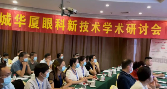 2022聊城新利体育新技术学术研讨会成功举办4.png 2022聊城新利体育新技术学术研讨会成功举办4.png