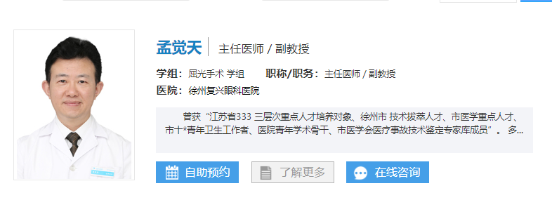 徐州icl晶体植入医生 徐州icl晶体植入医生