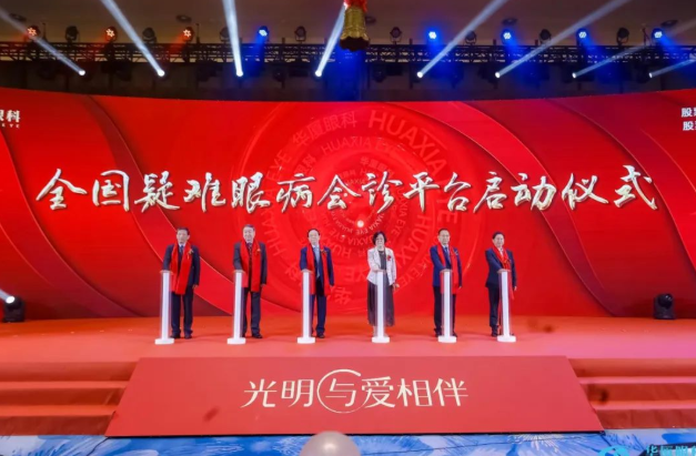 新利体育A股成功上市,开启守护全民“全生命周期眼健康”新征程3.png 新利体育A股成功上市,开启守护全民“全生命周期眼健康”新征程3.png