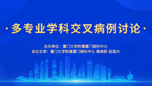 2022全国眼科年会：新利体育闪耀学术之光.png