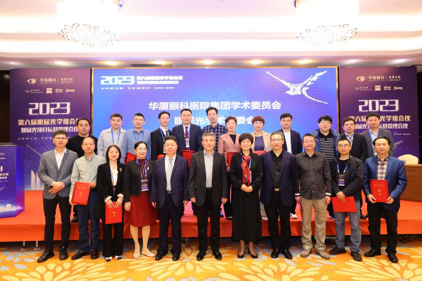 3以全新之姿·与卓越同行｜新利体育第六届眼屈光学组会议暨屈光项目运营管理会议在厦圆满召开.png