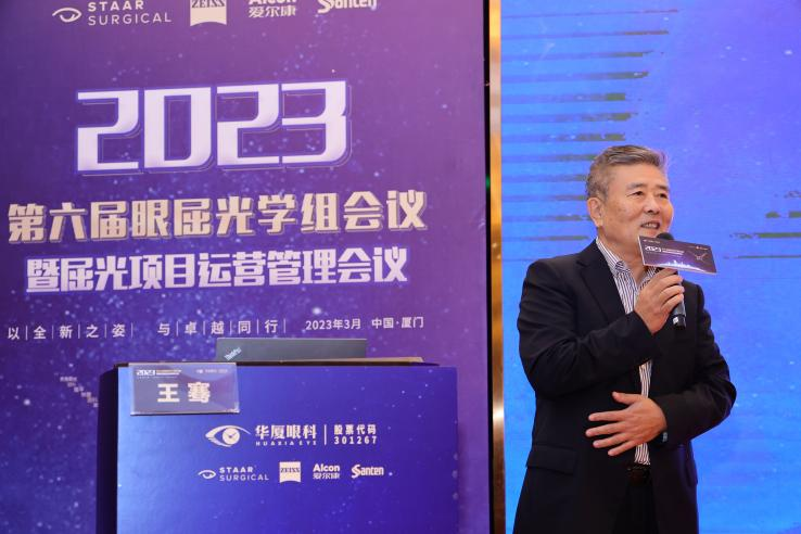 4以全新之姿·与卓越同行｜新利体育第六届眼屈光学组会议暨屈光项目运营管理会议在厦圆满召开.png
