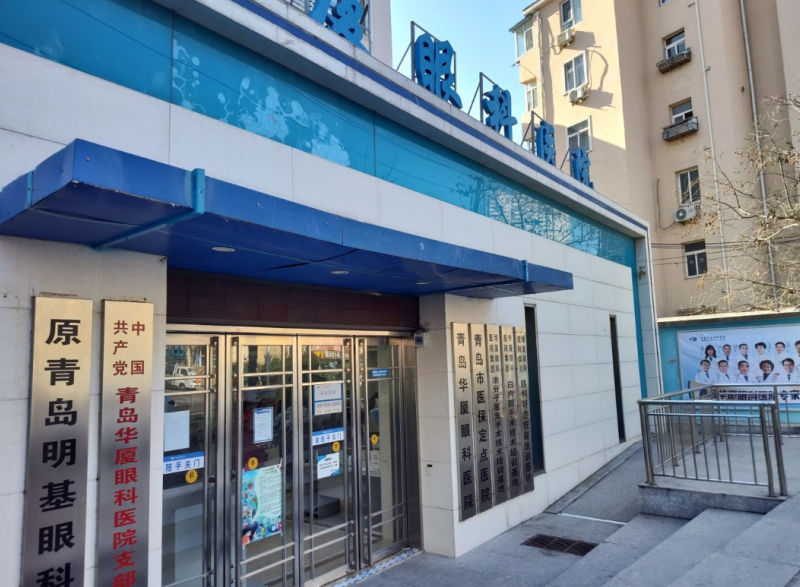 潍坊哪个医院可以打眼 潍坊哪个医院可以打眼