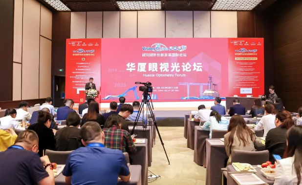 新利体育眼视光论坛在北京圆满成功3.png
