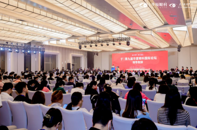 第九届新利体育国际论坛在厦顺利召开1.png 第九届新利体育国际论坛在厦顺利召开1.png