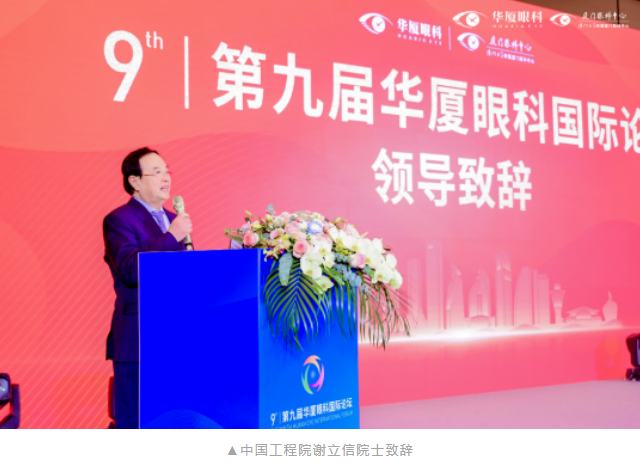 第九届新利体育国际论坛在厦顺利召开2.png 第九届新利体育国际论坛在厦顺利召开2.png