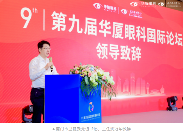 第九届新利体育国际论坛在厦顺利召开3.png 第九届新利体育国际论坛在厦顺利召开3.png