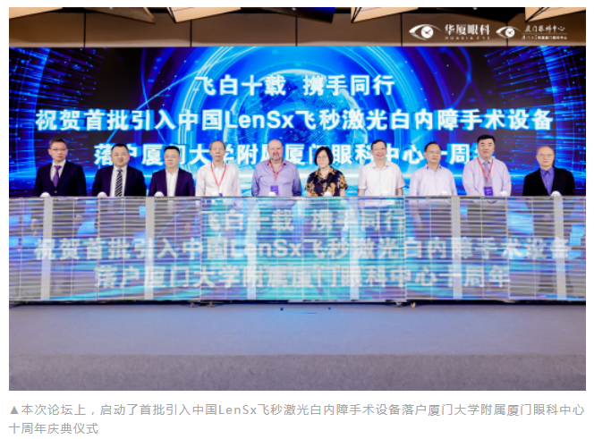 第九届新利体育国际论坛在厦顺利召开7.png 第九届新利体育国际论坛在厦顺利召开7.png