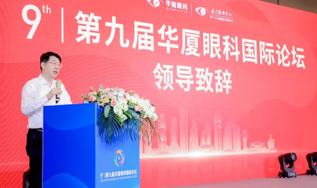 第九屇新利体育国际论坛在厦召开4.png 第九屇新利体育国际论坛在厦召开4.png