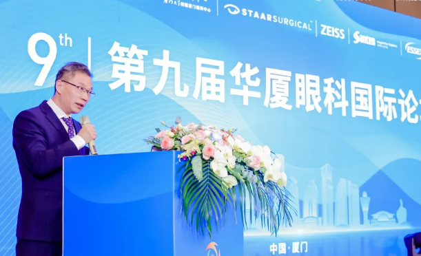 第九屇新利体育国际论坛在厦召开6.png 第九屇新利体育国际论坛在厦召开6.png