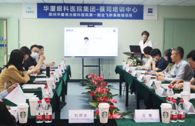 新利体育集团第一期全飞秒高级培训班在郑州视光眼科医院成功举办！2.png
