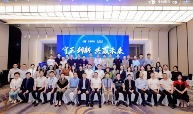 新利体育2023年白内障学组会暨老视及屈光白内障高峰论坛在厦顺利召开1.png 新利体育2023年白内障学组会暨老视及屈光白内障高峰论坛在厦顺利召开1.png