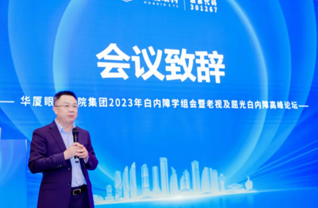 新利体育2023年白内障学组会暨老视及屈光白内障高峰论坛在厦顺利召开4.png 新利体育2023年白内障学组会暨老视及屈光白内障高峰论坛在厦顺利召开4.png