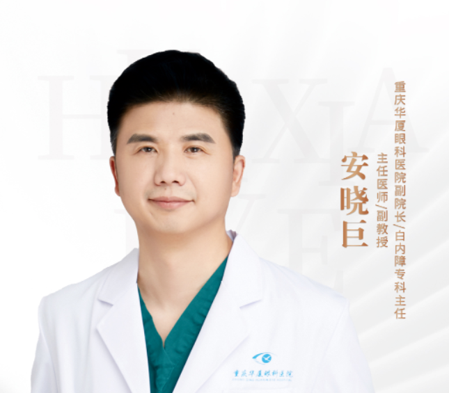 新利体育医生·医声—安晓巨:勇闯手术“禁区”的年轻主任医师1.png 新利体育医生·医声—安晓巨:勇闯手术“禁区”的年轻主任医师1.png