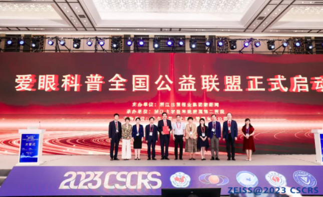 首批20家! 爱眼科普全国公益联盟成立,新利体育倾力加盟2.png 首批20家! 爱眼科普全国公益联盟成立,新利体育倾力加盟2.png