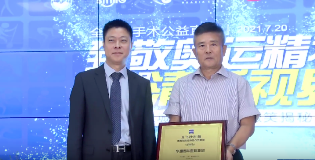 首批20家! 爱眼科普全国公益联盟成立,新利体育倾力加盟4.png 首批20家! 爱眼科普全国公益联盟成立,新利体育倾力加盟4.png