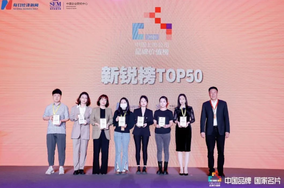 品牌实力彰显! 新利体育获聘医疗品牌管理联盟理事单位4.png