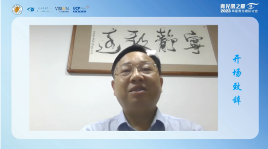 首届青光眼之厦—2023新利体育青光眼研讨会在厦成功召开3.png
