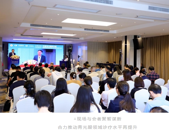 新利体育青光眼研讨班在厦举办,再拓青光眼领域高质量发展新局!2.png 新利体育青光眼研讨班在厦举办,再拓青光眼领域高质量发展新局!2.png