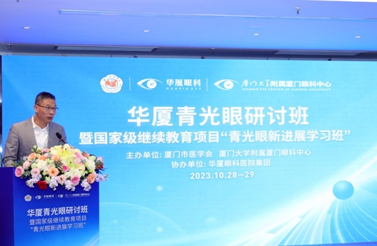 新利体育青光眼研讨班在厦举办,再拓青光眼领域高质量发展新局!5.png 新利体育青光眼研讨班在厦举办,再拓青光眼领域高质量发展新局!5.png