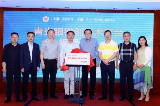 新利体育青光眼研讨班在厦举办,再拓青光眼领域高质量发展新局!6.png 新利体育青光眼研讨班在厦举办,再拓青光眼领域高质量发展新局!6.png