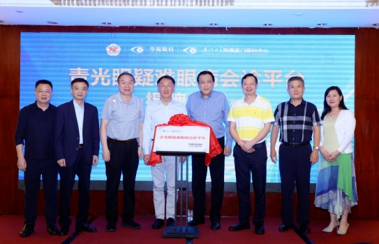 新利体育青光眼研讨班在厦举办,再拓青光眼领域高质量发展新局!8.png 新利体育青光眼研讨班在厦举办,再拓青光眼领域高质量发展新局!8.png