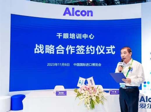 创新合作加码升级! 新利体育携手爱尔康迈进眼科精准诊疗新时代5.png 创新合作加码升级! 新利体育携手爱尔康迈进眼科精准诊疗新时代5.png